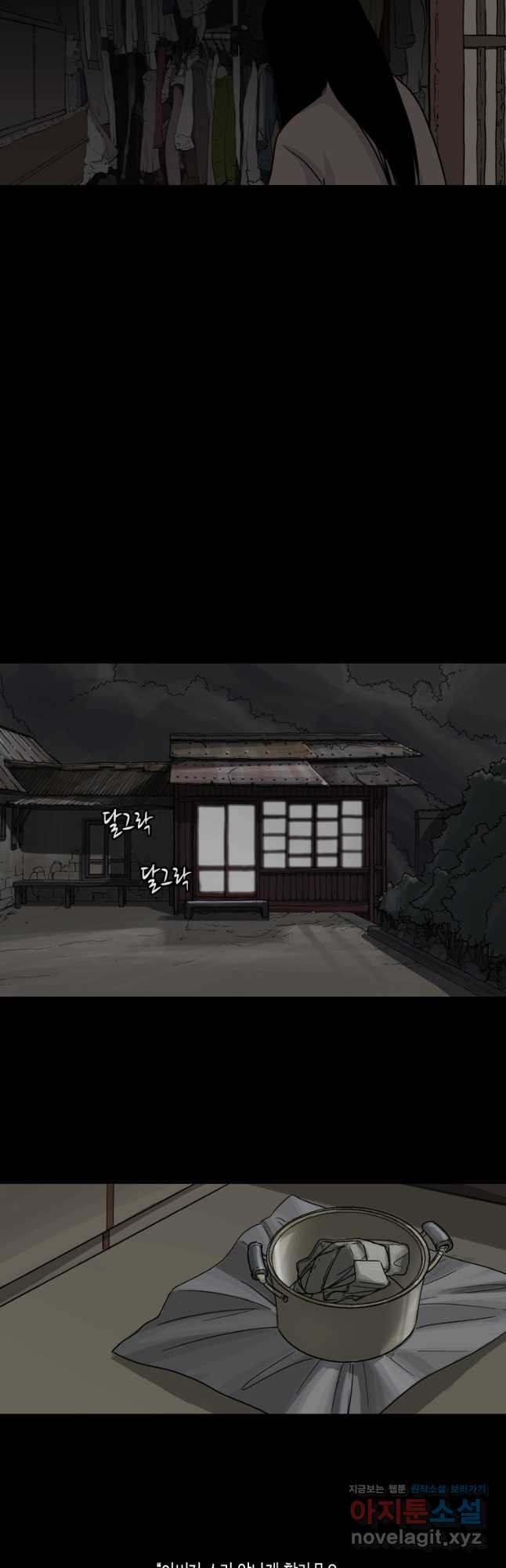이끼 76화 36