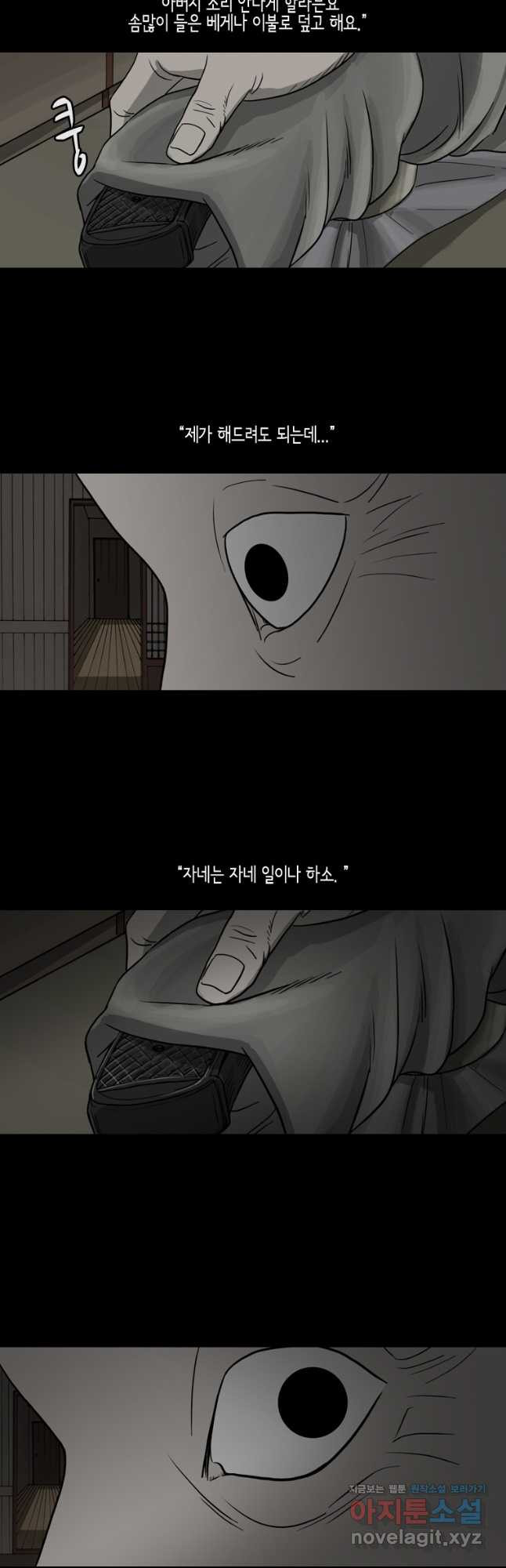 이끼 76화 37