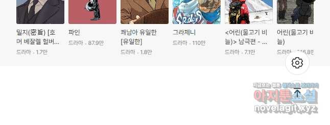 이끼 76화 39