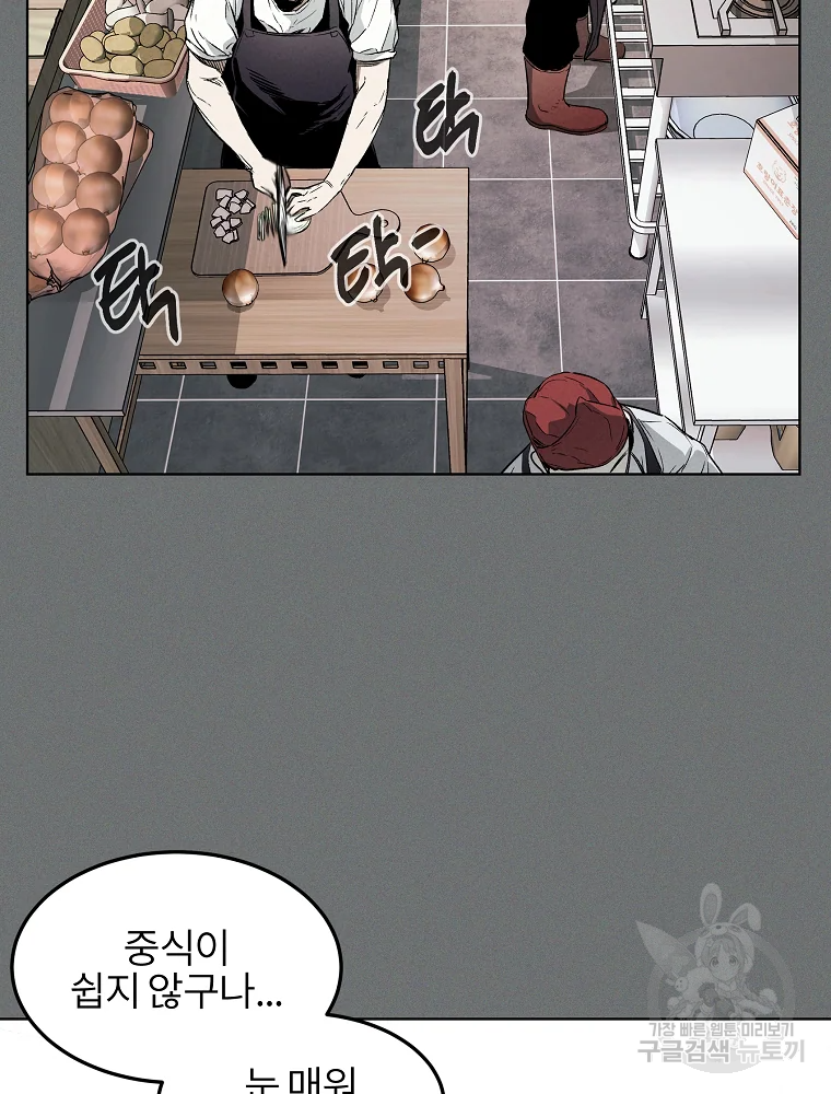 무적자 4화 9