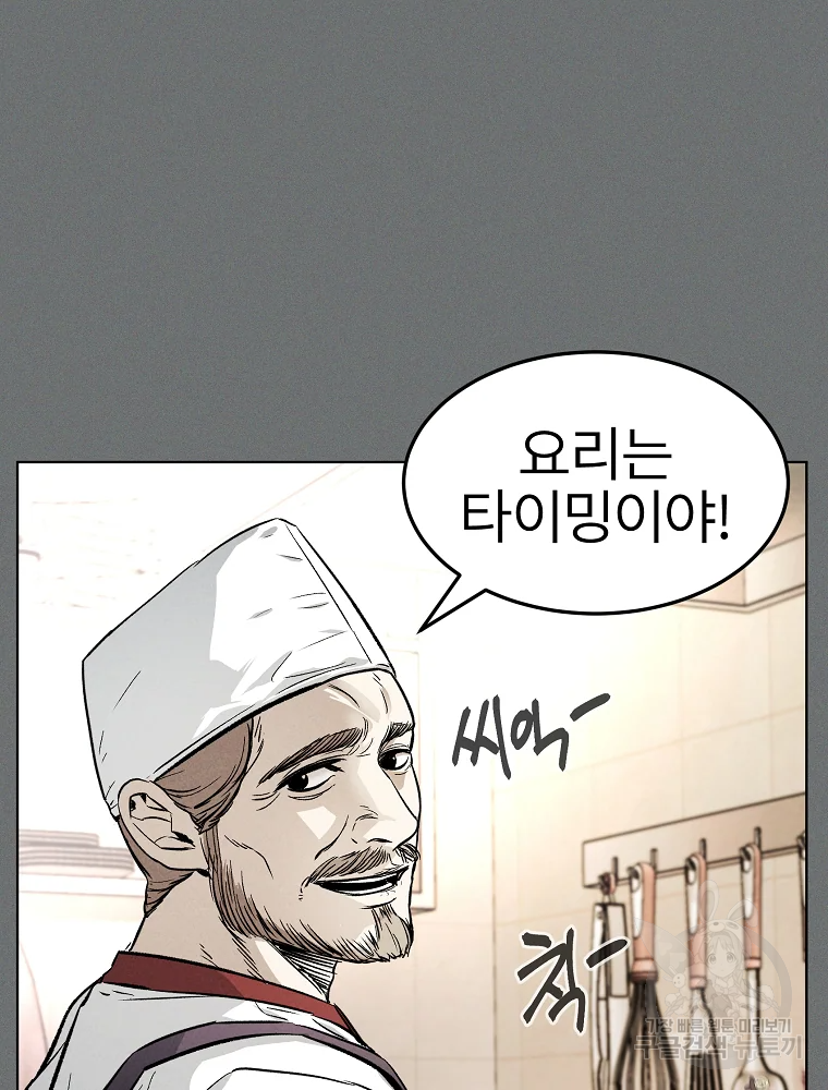 무적자 4화 13