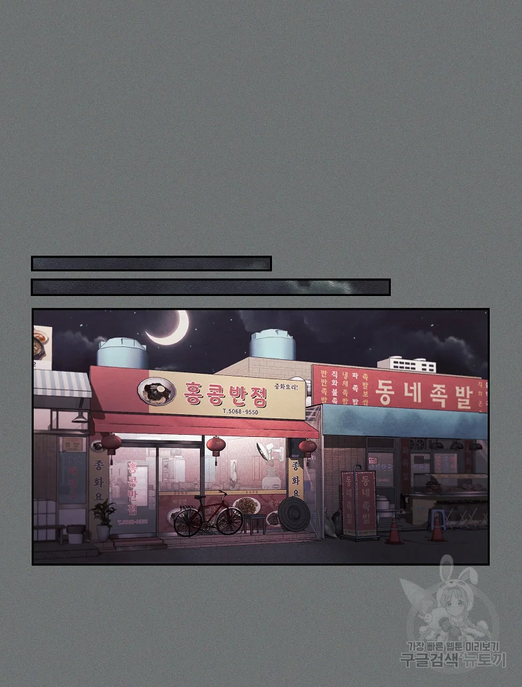 무적자 4화 15