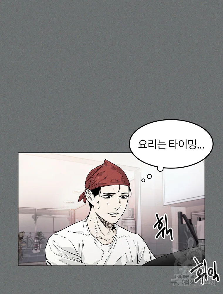 무적자 4화 17