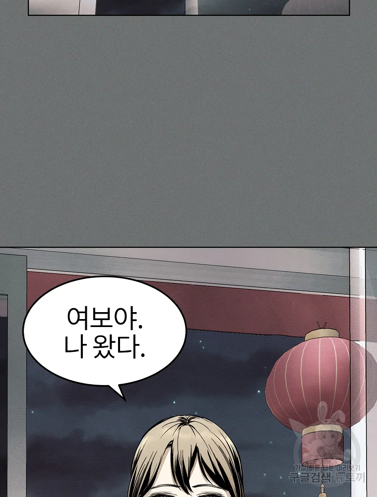 무적자 4화 19