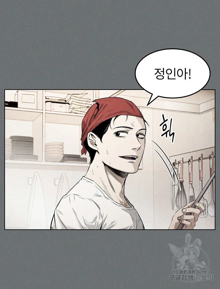 무적자 4화 21