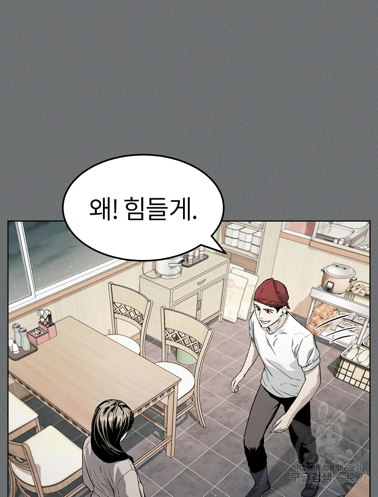 무적자 4화 22