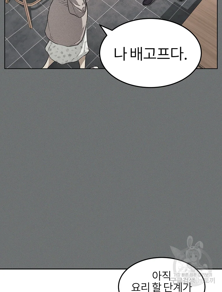 무적자 4화 23