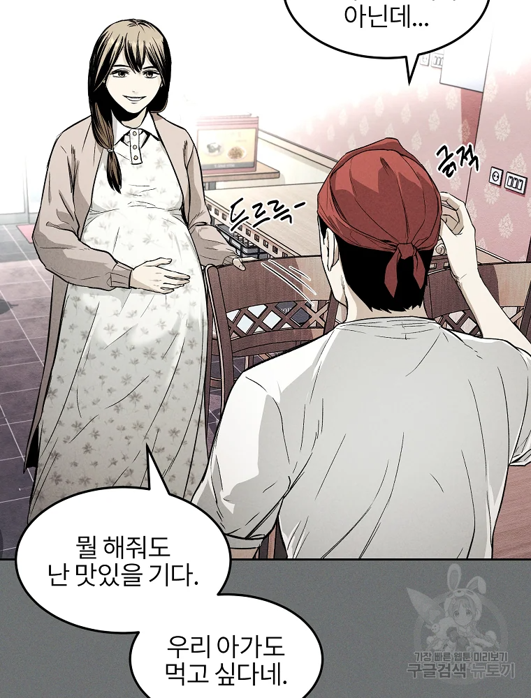 무적자 4화 24