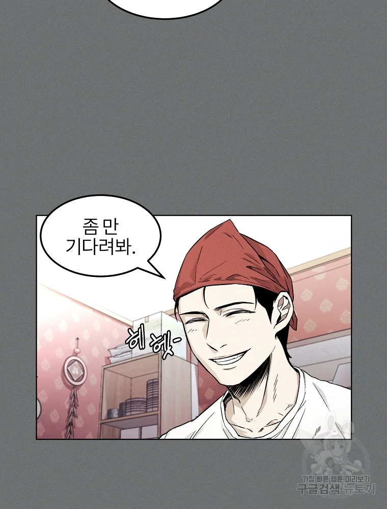 무적자 4화 25