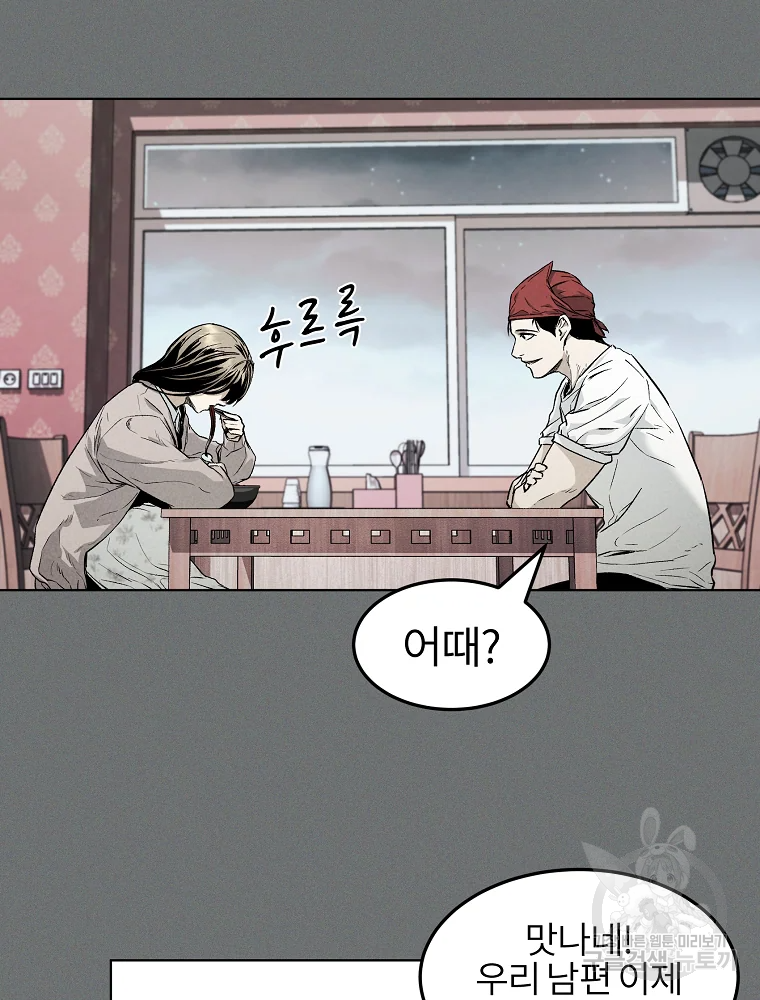 무적자 4화 29
