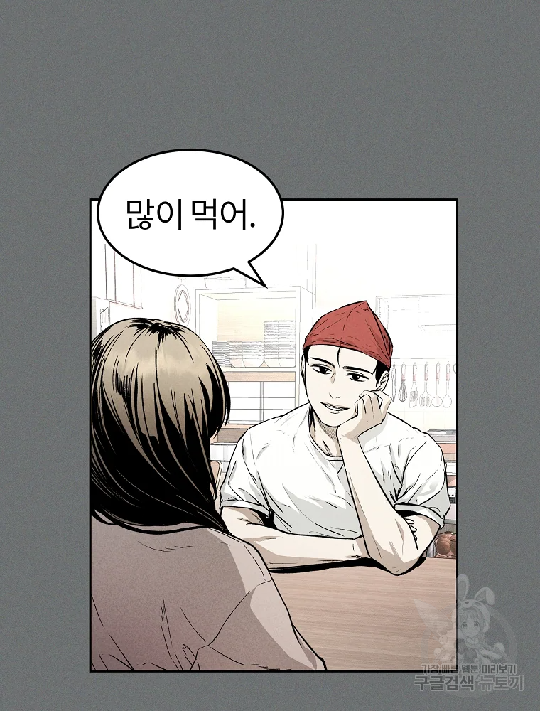 무적자 4화 31