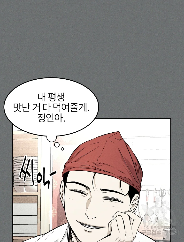 무적자 4화 32