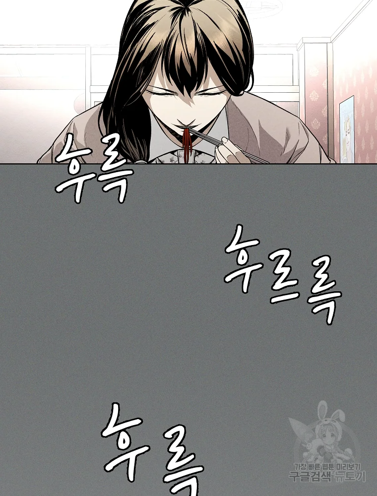 무적자 4화 34