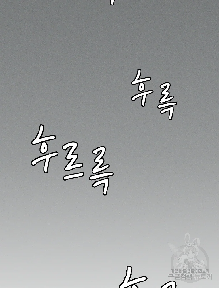 무적자 4화 35