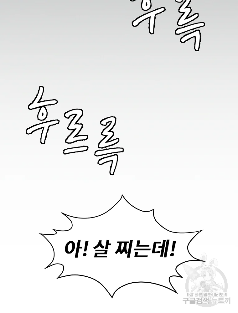 무적자 4화 36