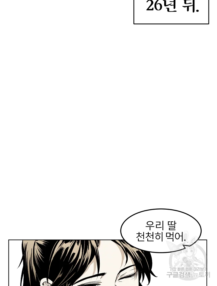무적자 4화 38
