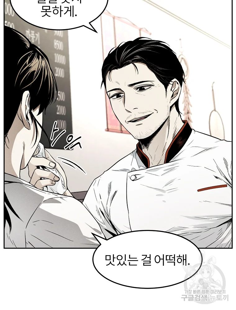 무적자 4화 40