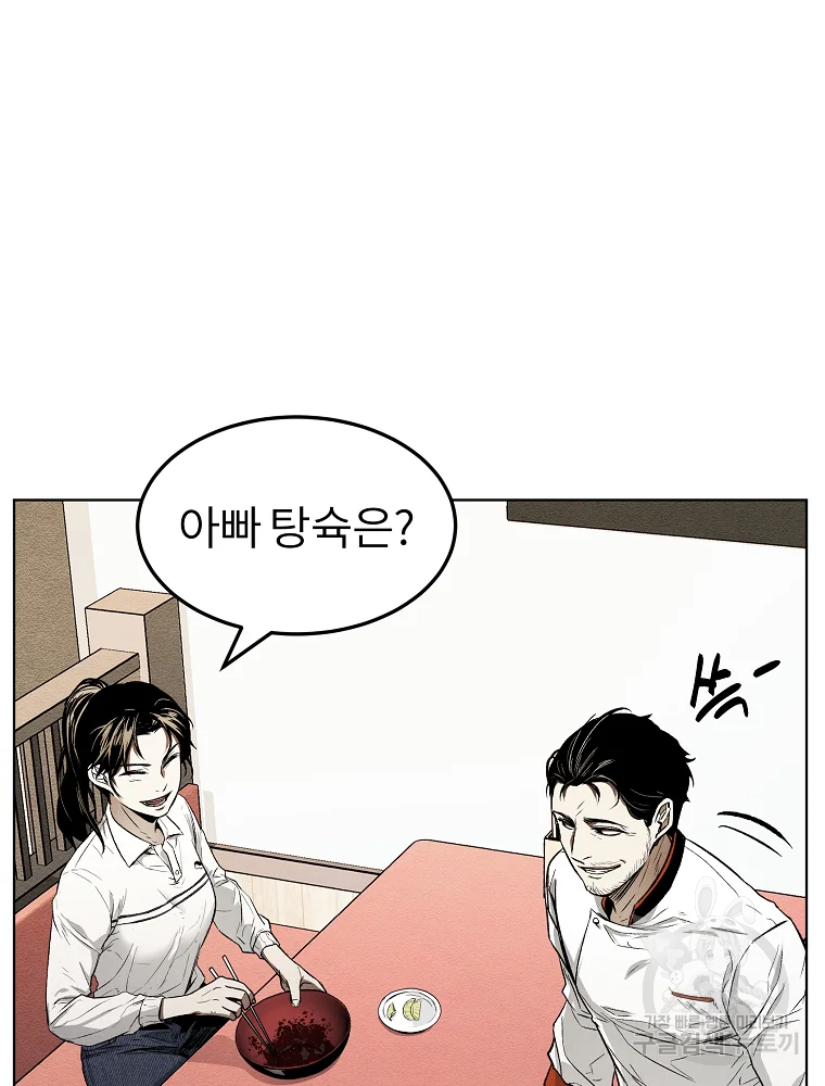 무적자 4화 41