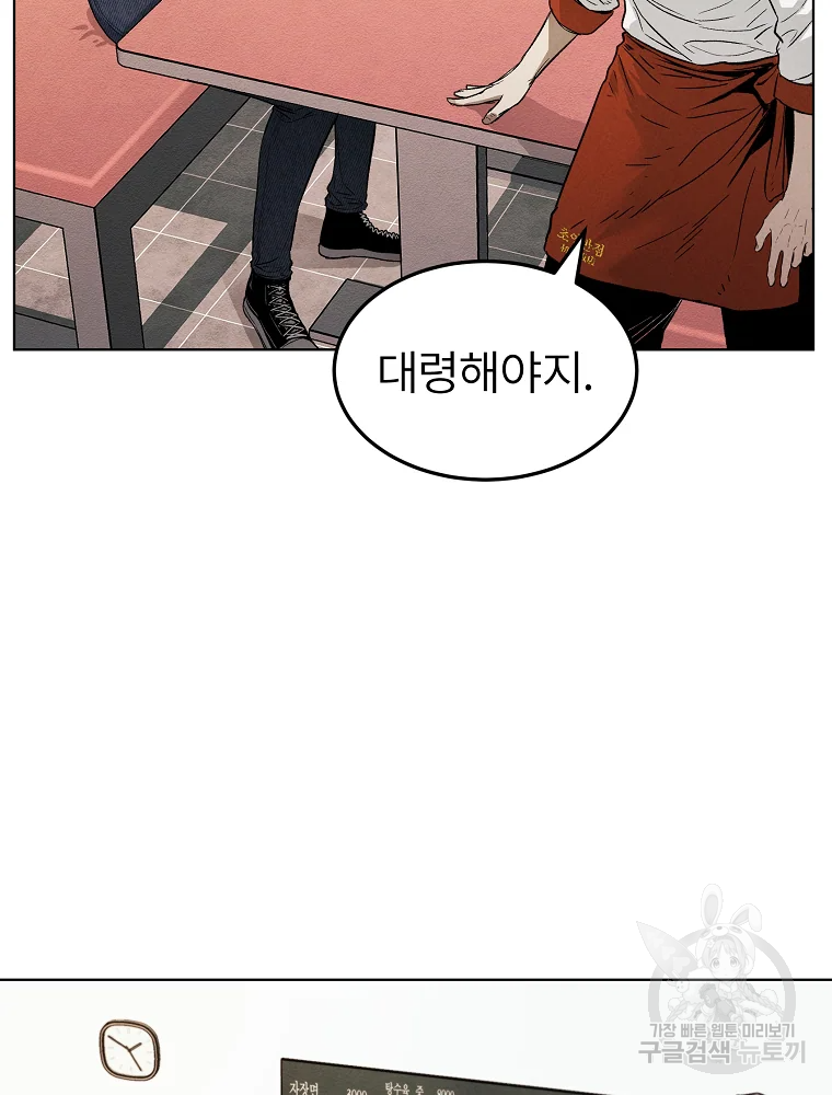 무적자 4화 42