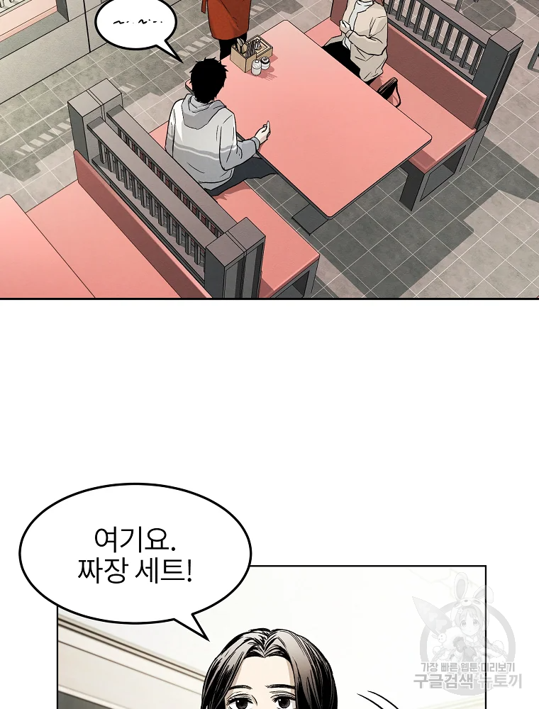무적자 4화 49