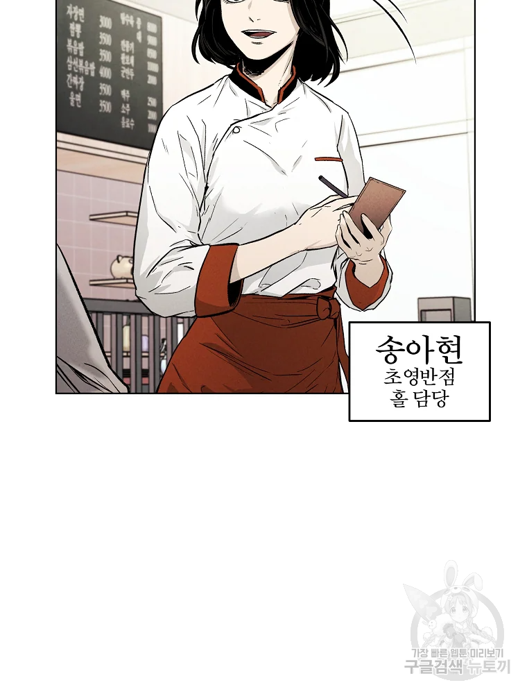 무적자 4화 50