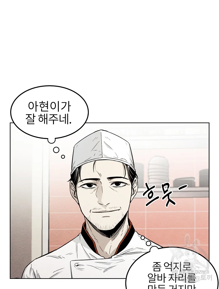 무적자 4화 52