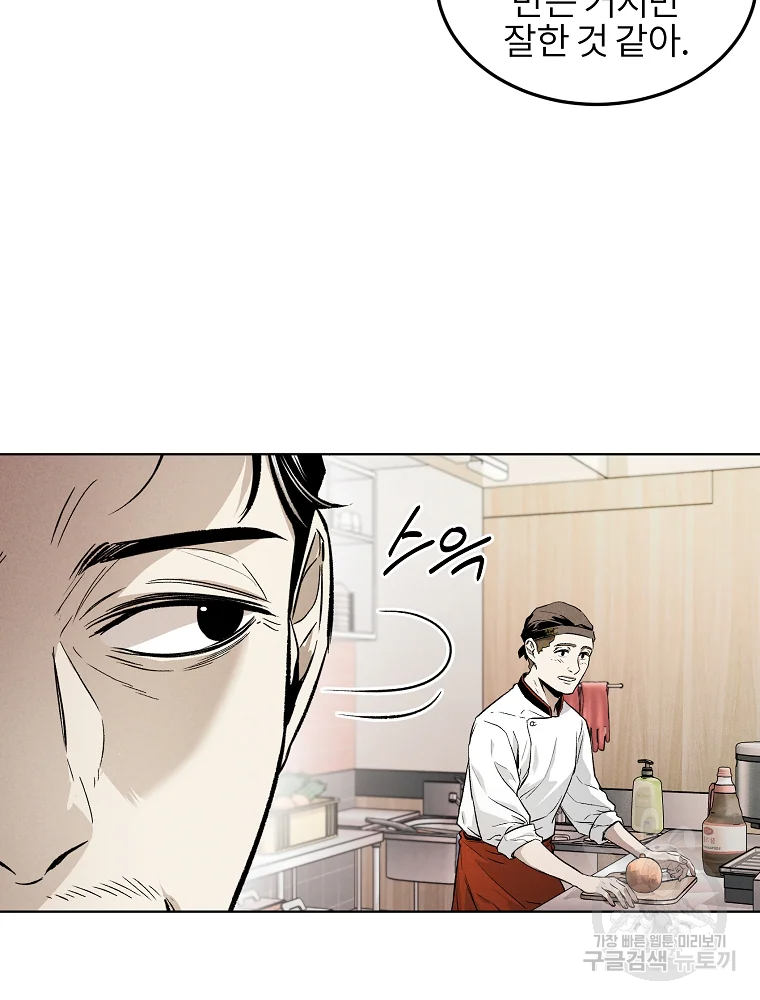 무적자 4화 53