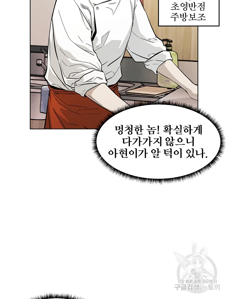 무적자 4화 55