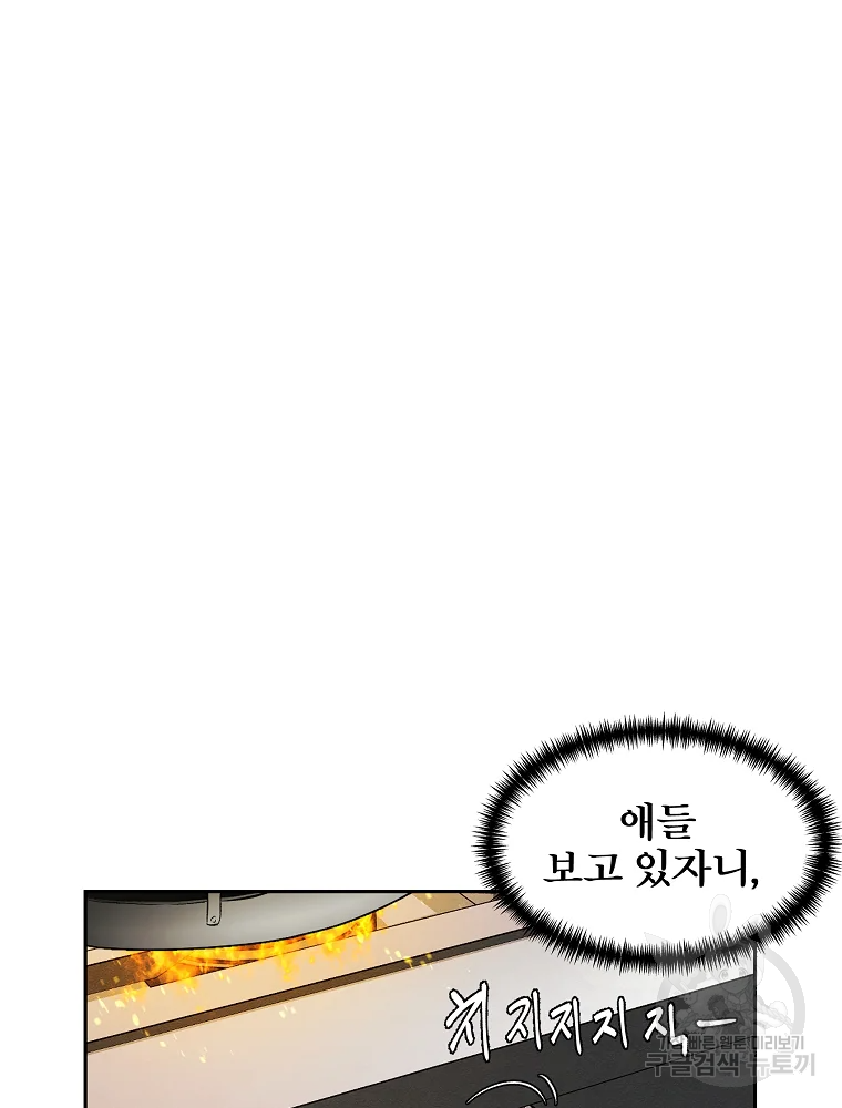 무적자 4화 57