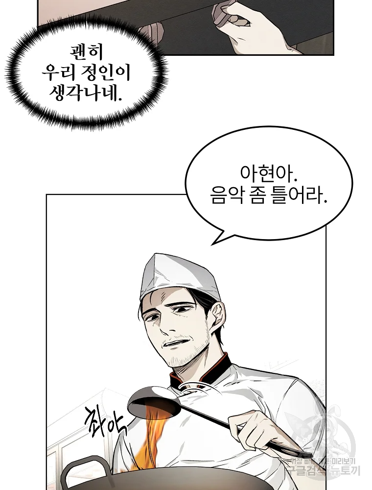 무적자 4화 58