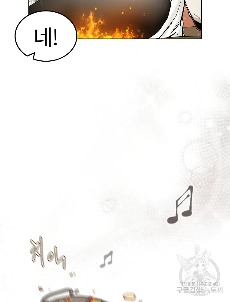 무적자 4화 59