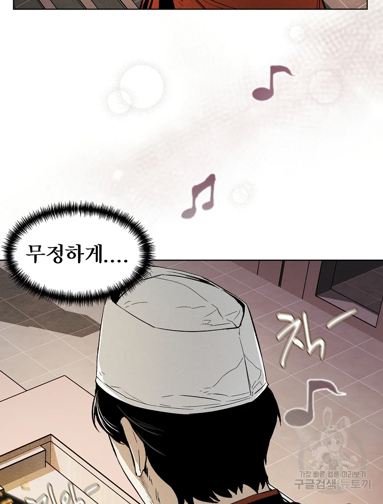 무적자 4화 62