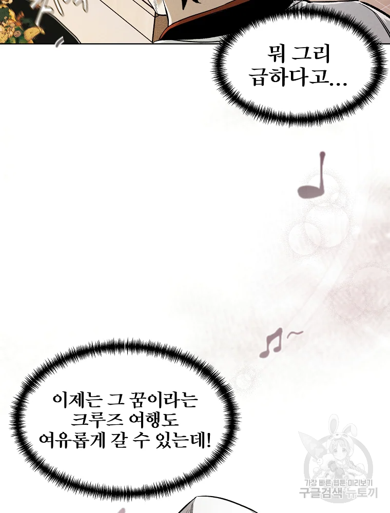 무적자 4화 63