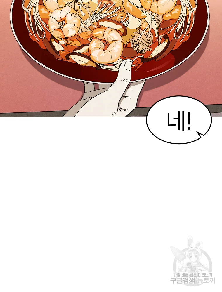 무적자 4화 66