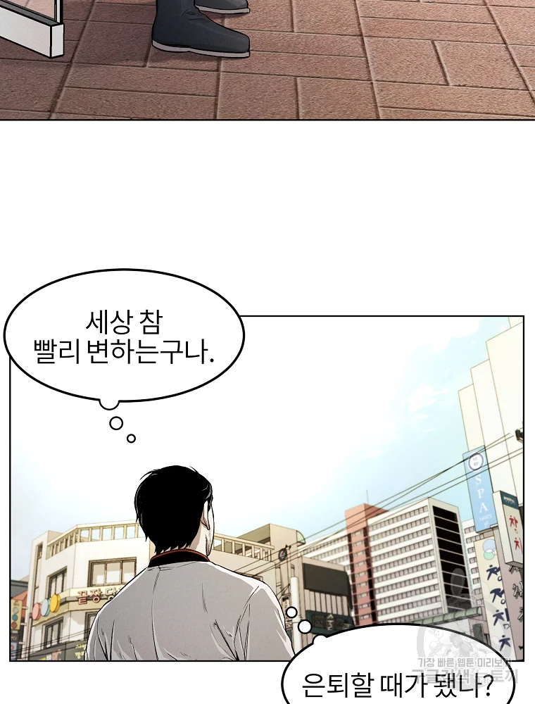 무적자 4화 70