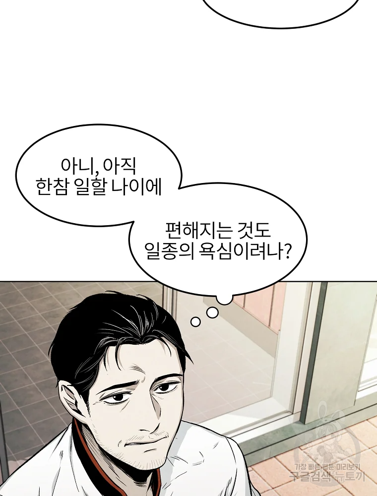 무적자 4화 71