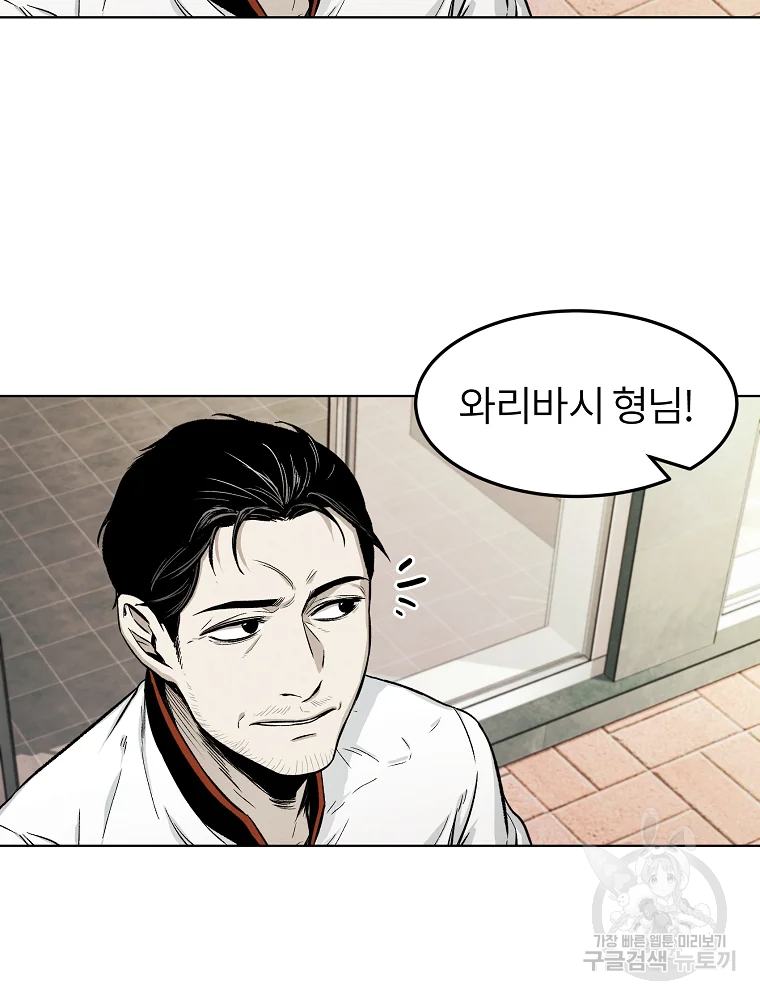 무적자 4화 72