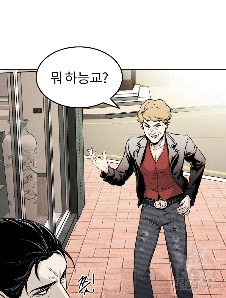 무적자 4화 73