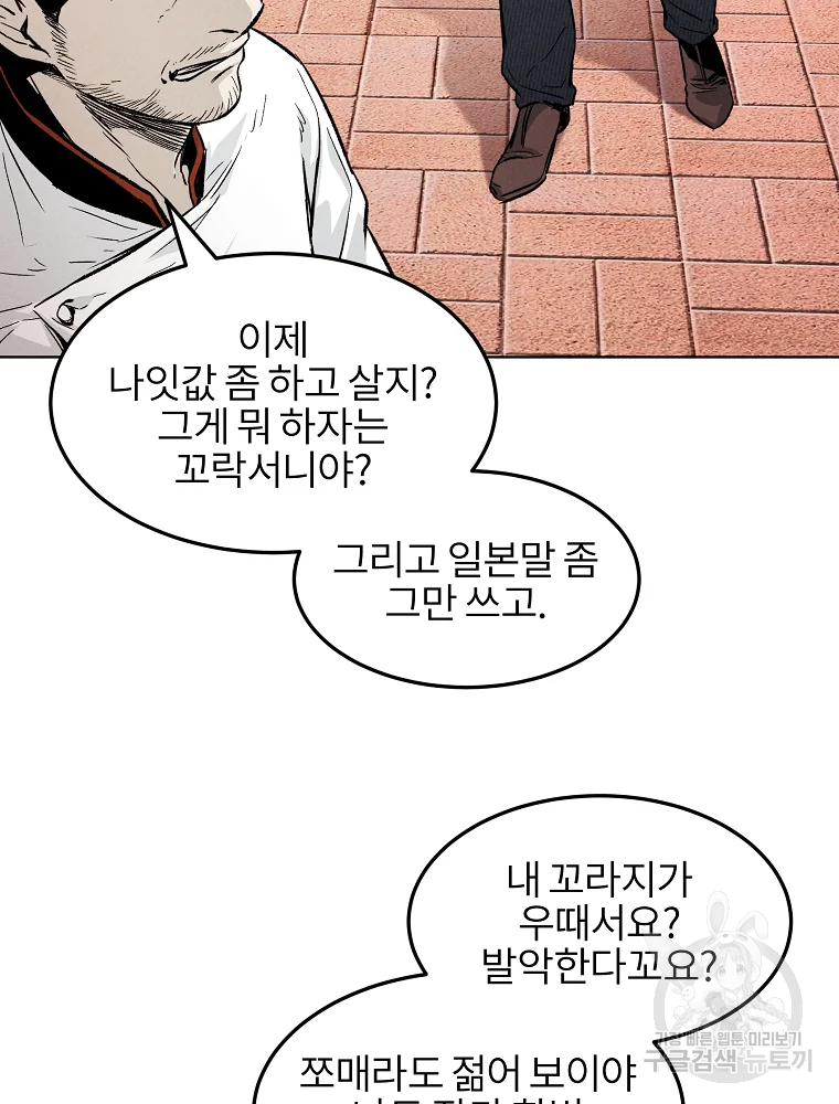 무적자 4화 74