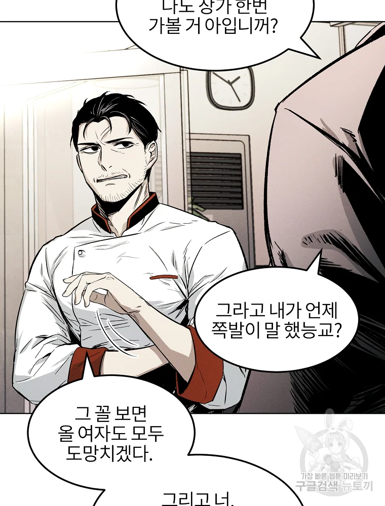 무적자 4화 75