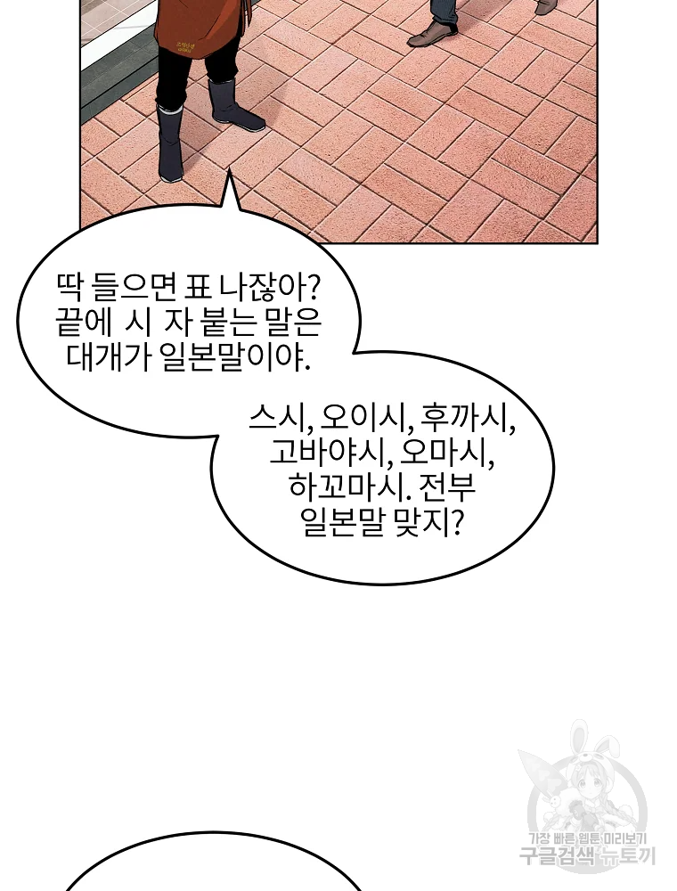 무적자 4화 77