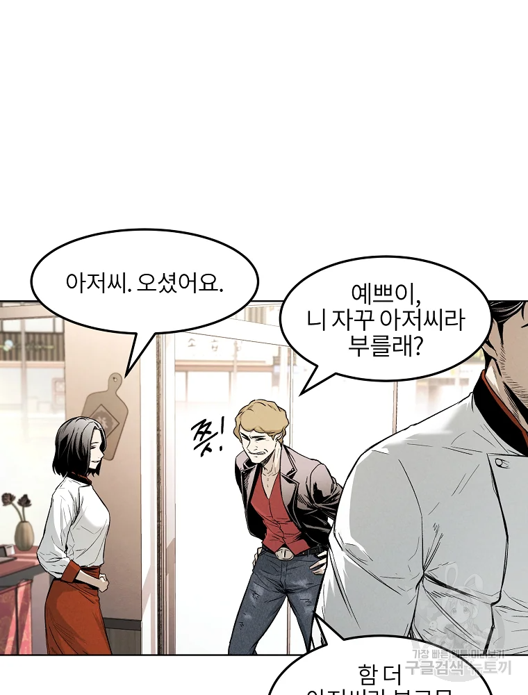 무적자 4화 83
