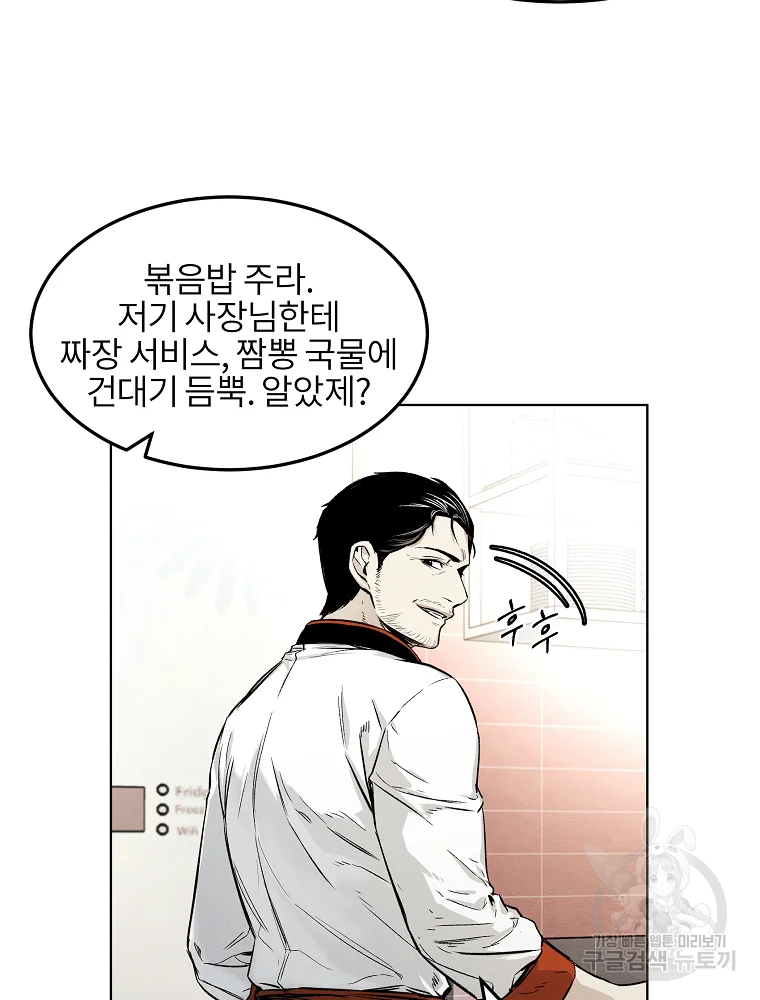 무적자 4화 85
