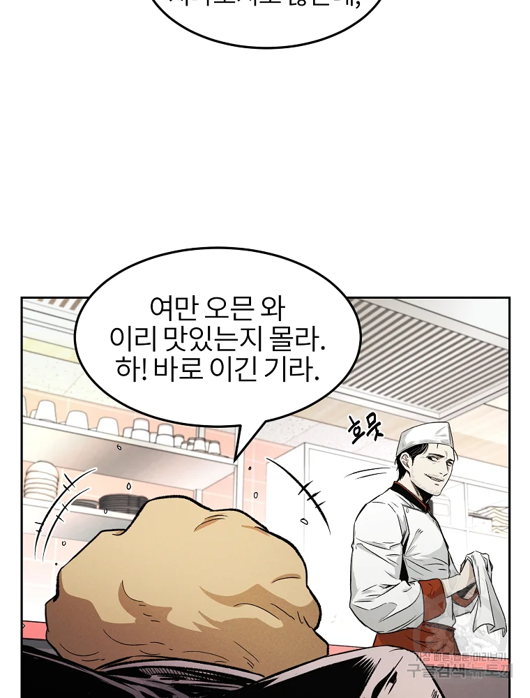 무적자 4화 87