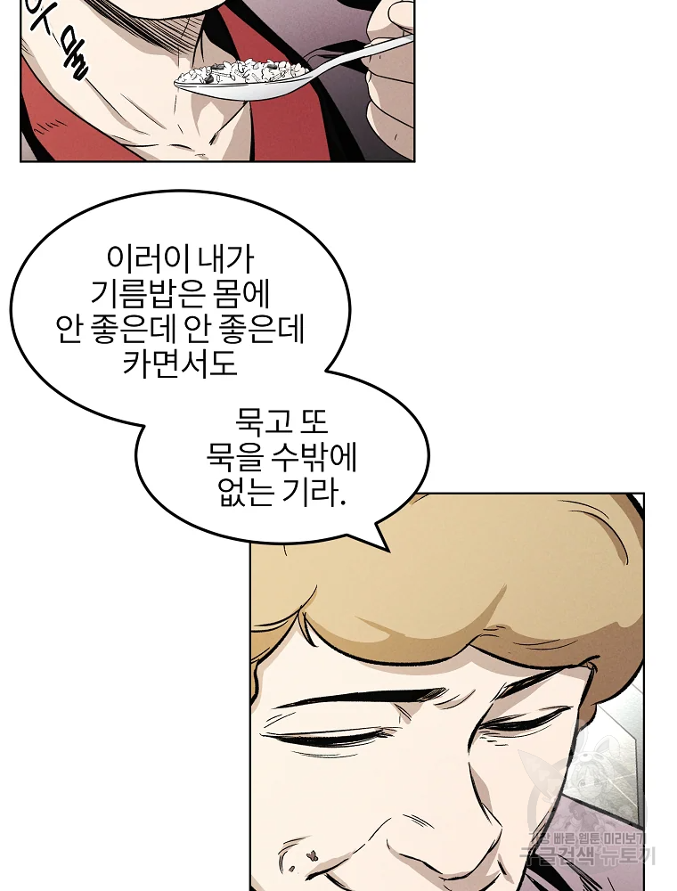 무적자 4화 89