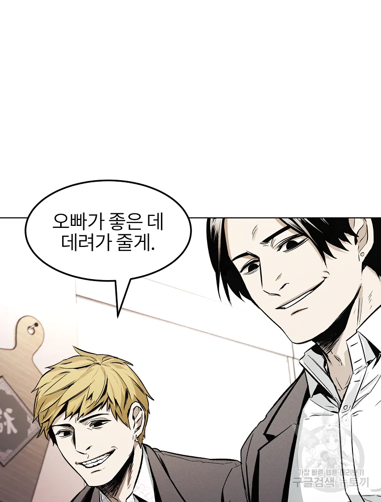 무적자 4화 92