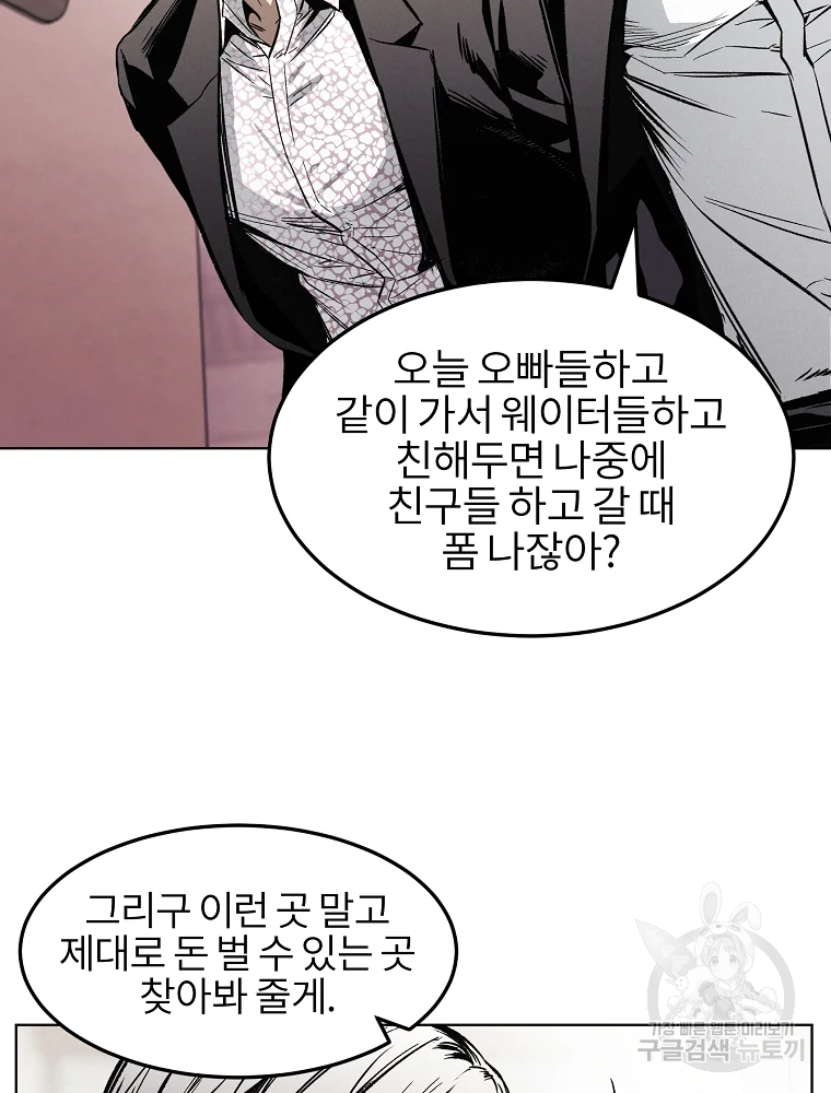 무적자 4화 93