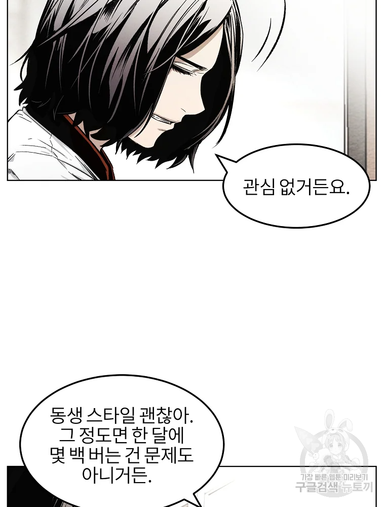 무적자 4화 94