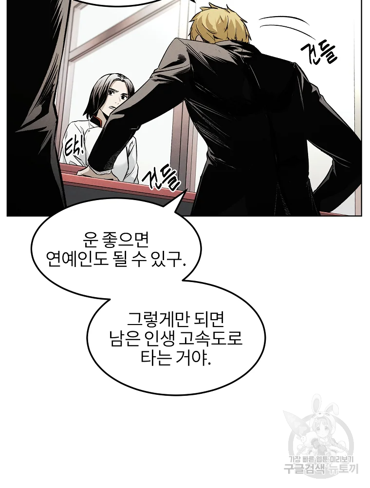 무적자 4화 95
