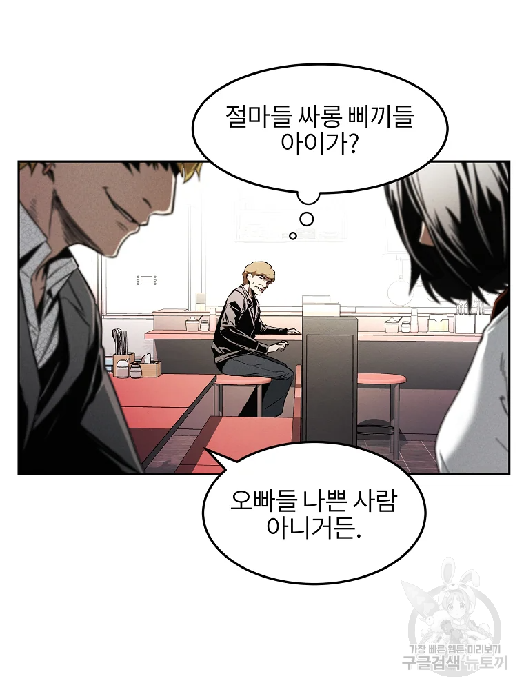 무적자 4화 96